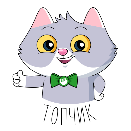 Спасибо за внимание стикер