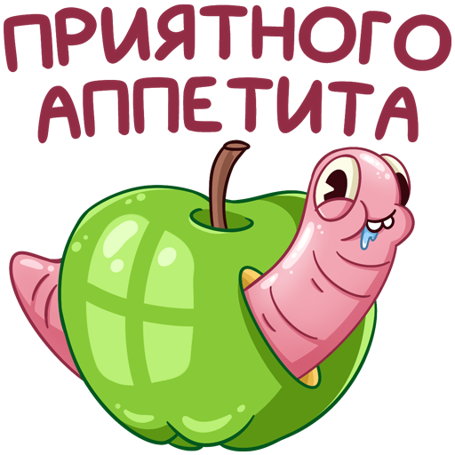 Стикер приятного аппетита