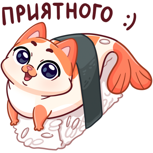 Стикер приятного аппетита