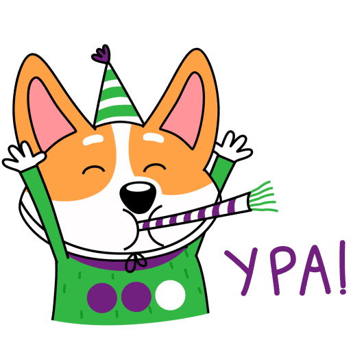 Поздравительные Стикеры