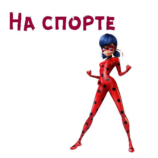 Стикеры леди баг и супер кот