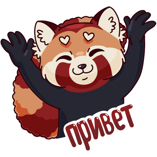 Стикер Кусь