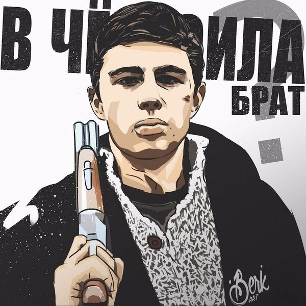 Наклейка брат 2