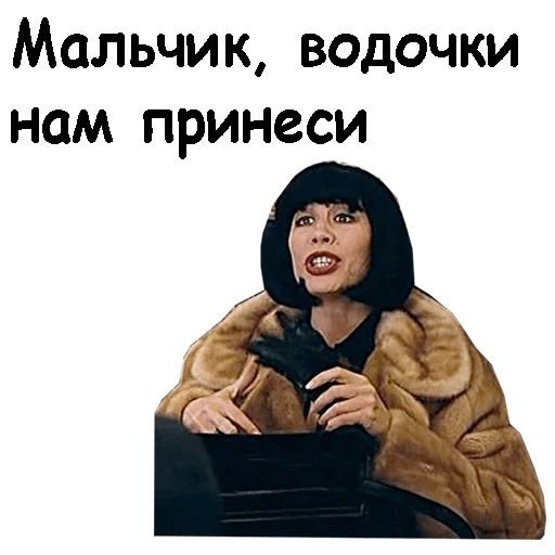 Стикеры брат 2