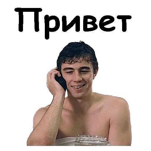 Стикер бро