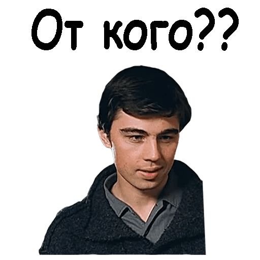 Стикеры ВК брат