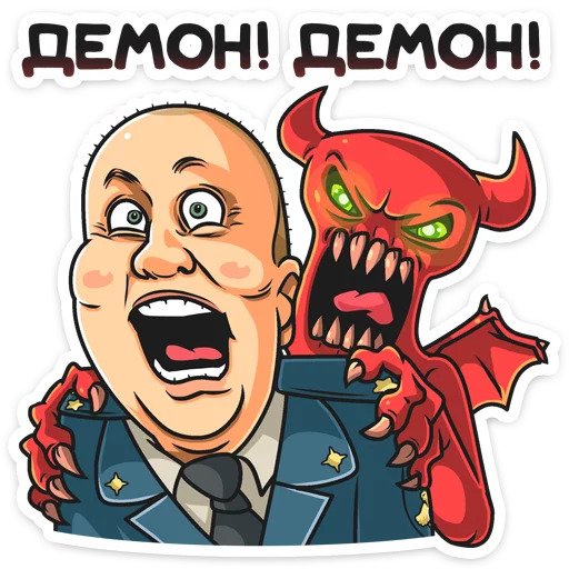 Стикеры полицейский с рублевки ВК