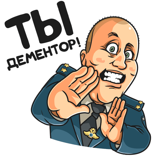 Стикеры полицейский с рублевки телеграмм