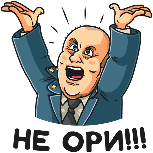 Стикеры полицейский с рублёвки