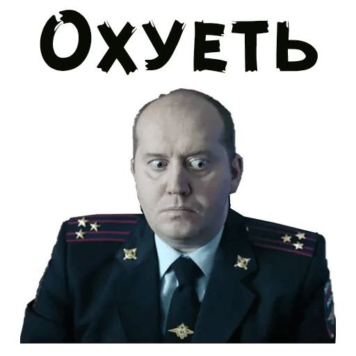 Стикеры Измайлов