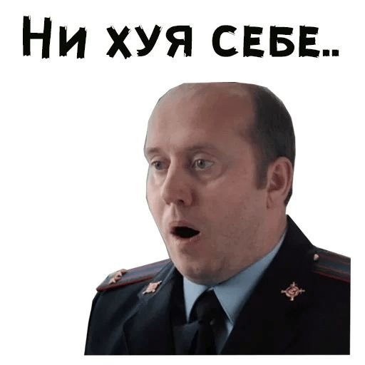 Стикеры Володя полицейский с рублевки