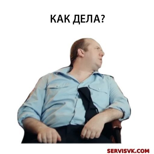 Стикеры смешные для ватсапа полицейские с рублёвки