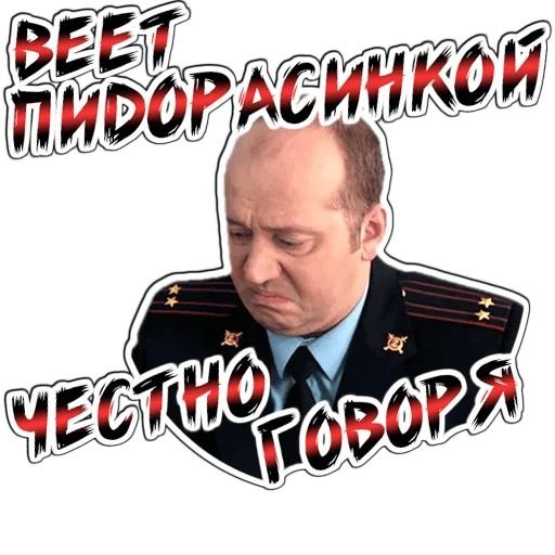 Стикеры Сергей Бурунов
