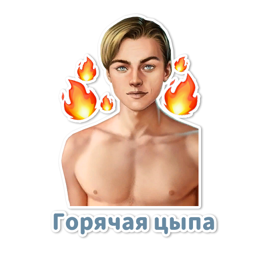 Триша рожденная луной