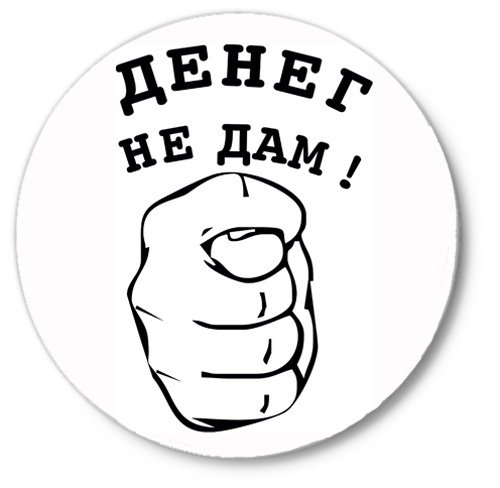 Средний палец жест