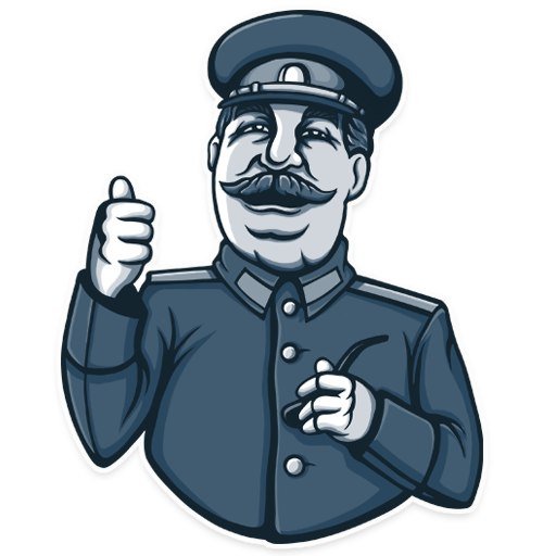 Сталин телеграм стикер