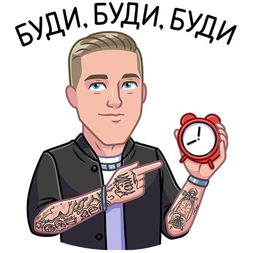 Стикеры Егор Крид для ВК