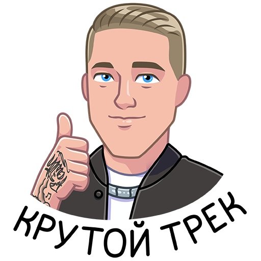 Стикеры с Кридом