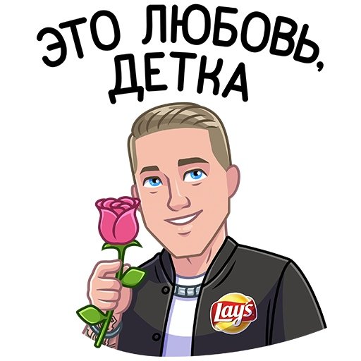 Стикеры Егор Крид