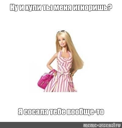 Набор стикеров Барби