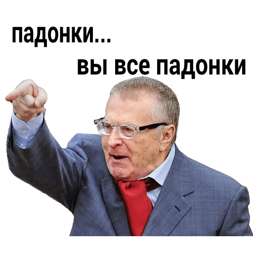 Стикеры Жириновский