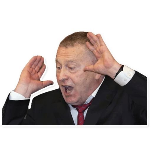 Вовка Жириновский