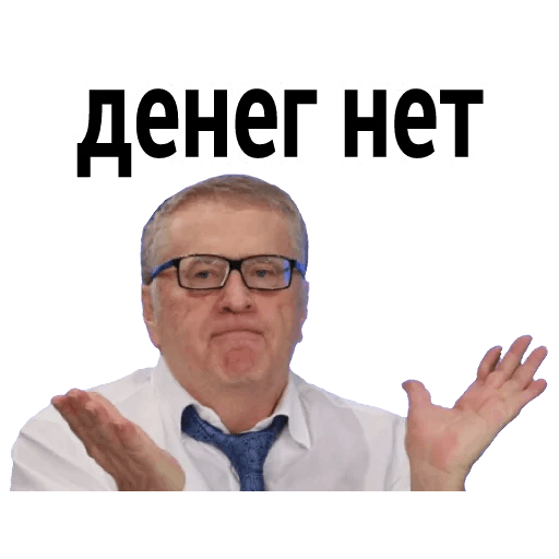Прикольные Стикеры с Жириновским