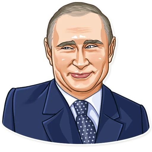 Путин эмодзи