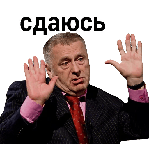 Стикеры с Жириновским для WHATSAPP