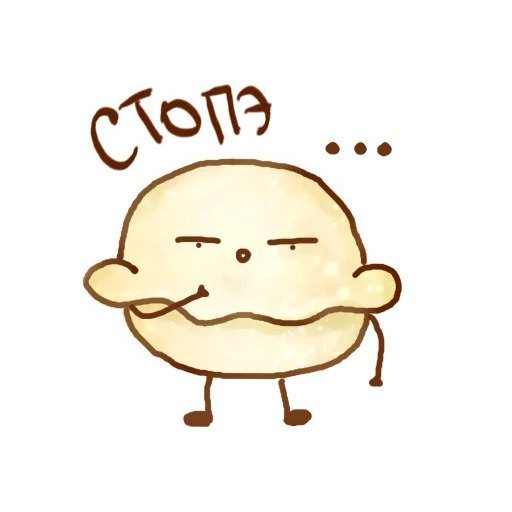 Пельмешек Стикеры ВК