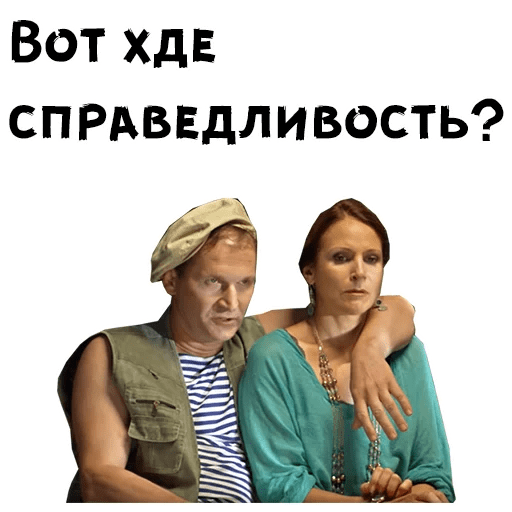 Стикеры Сваты