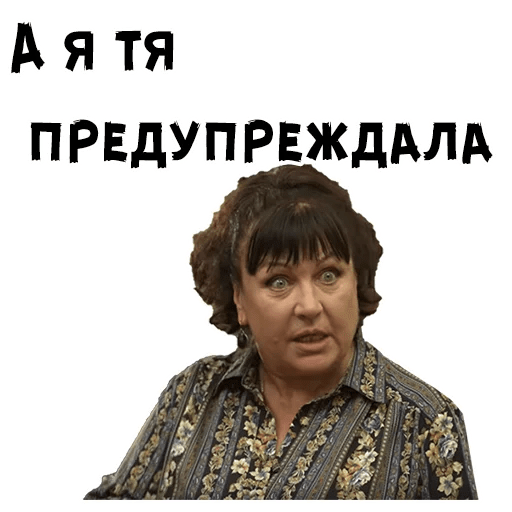 Стикеры Сваты телеграмм