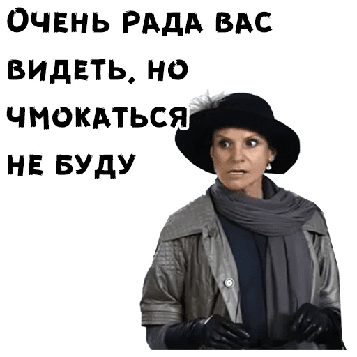 Наклейки Сваты