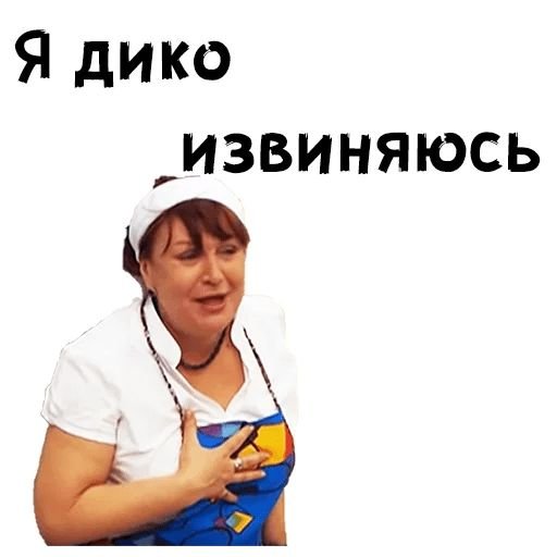 Стикеры Сваты