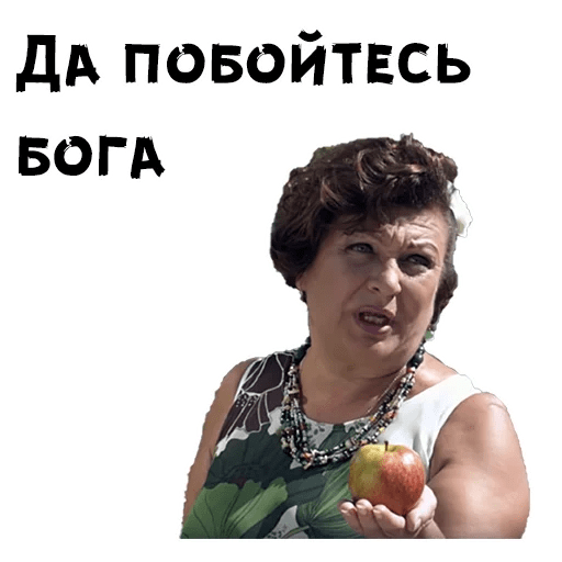 Стикеры Сваты