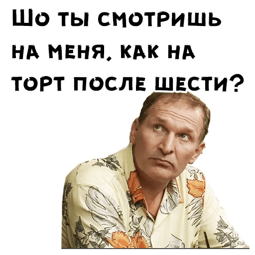 Сваты мемы