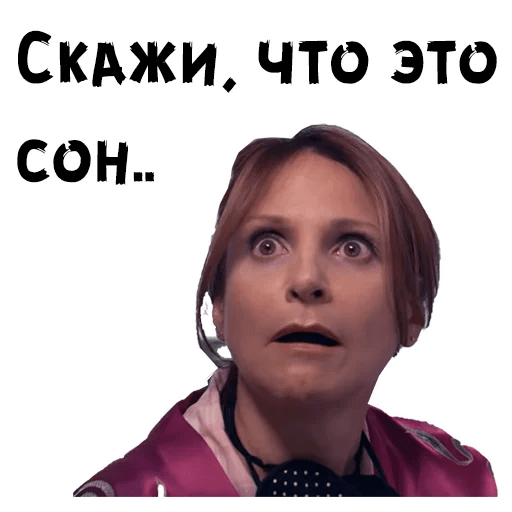 Сериал Сваты Стикеры