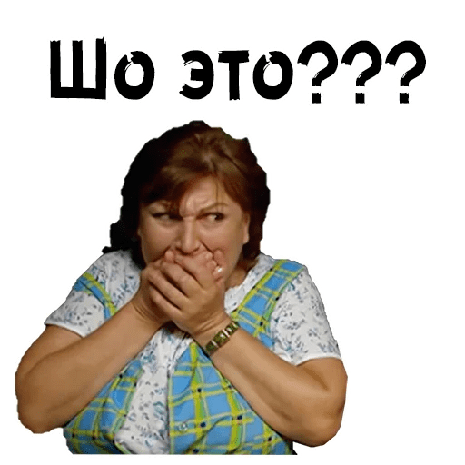 Смешные Стикеры Сваты