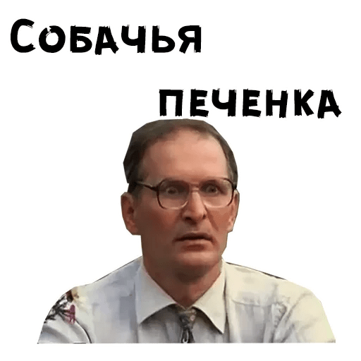 Иван Будько мемы