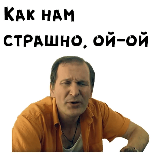 Стикеры Сваты наклейки