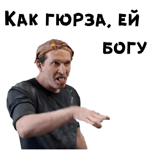 Наклейки Сваты