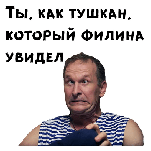 Стикеры Сваты Иван