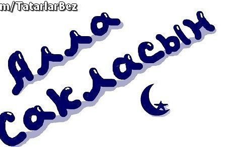 Арабские надписи на авто