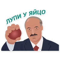 Стикеры батька