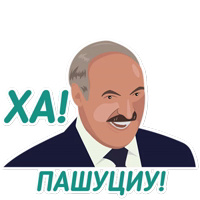 Стикеры политиков