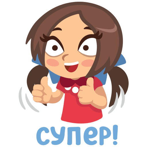 Стикер классно