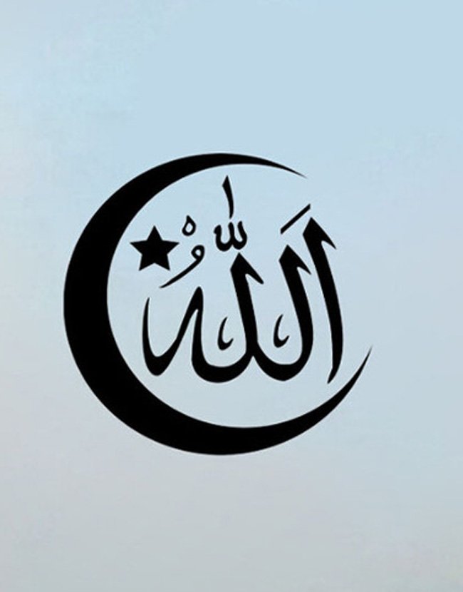 Мусульманский слава. Арабские надписи. Мусульманский знак. Исламские надписи.