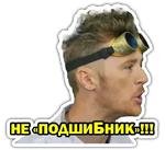 Доктор Дью здрасте