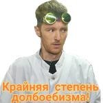 Доктор Дью мемы