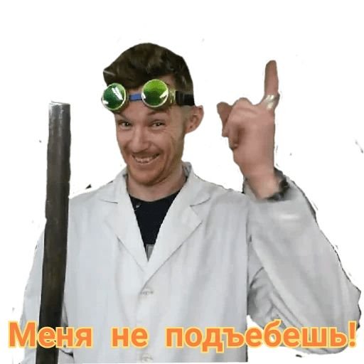 Доктор Дью Стикеры